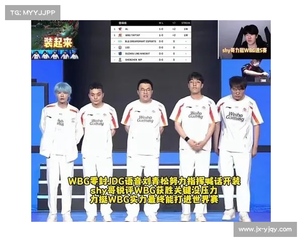 JDG战队深度解析:韩国选手在队伍表现与战略布局中的关键影响力 JDG战队深度解析:韩国选手在队伍表现与战略布局中的关键影响力