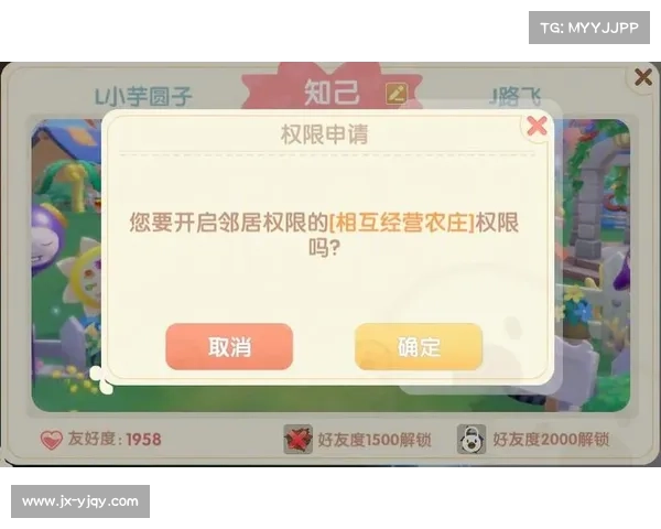 摩尔庄园邻居申请必看五大注意事项及技巧详解 摩尔庄园邻居申请必看五大注意事项及技巧详解