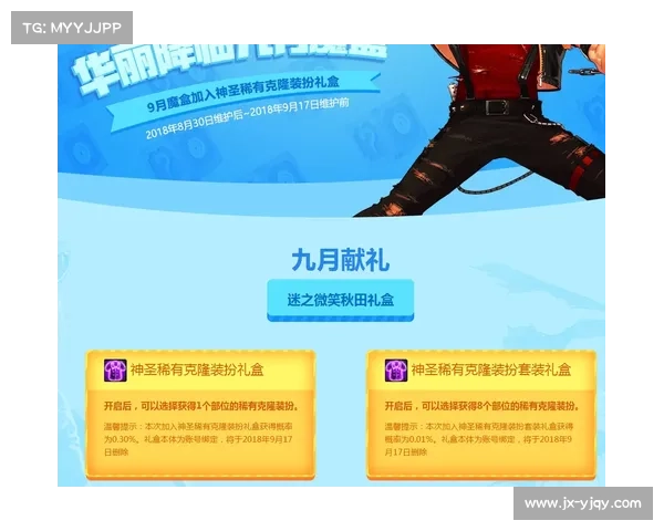 揭秘神圣稀有克隆装扮背后的奇幻设计与独特造型魅力