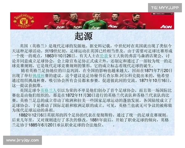海瑟尔事件对英国足球文化和管理体制的深远影响分析